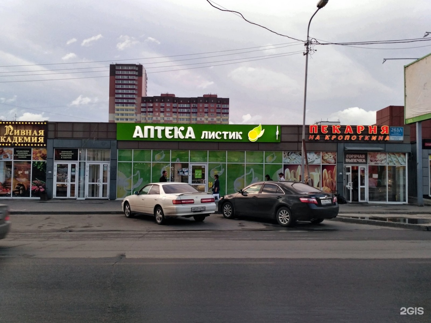 Листик, сеть аптек, Доватора, 128/1, Новосибирск - 2ГИС