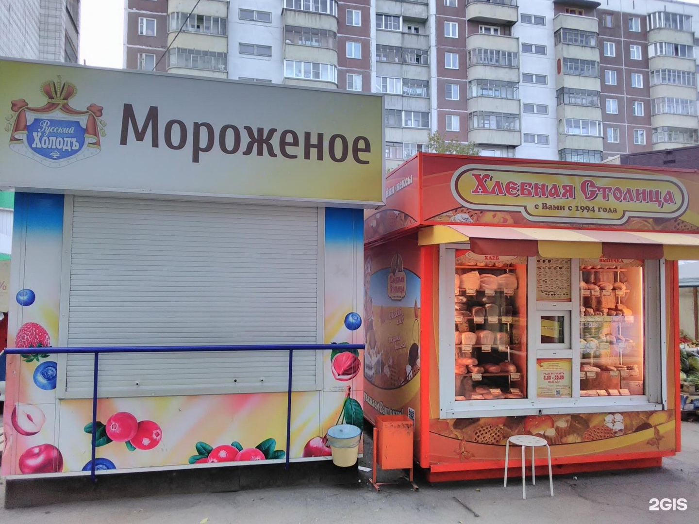 Вакансии в киоск мороженое