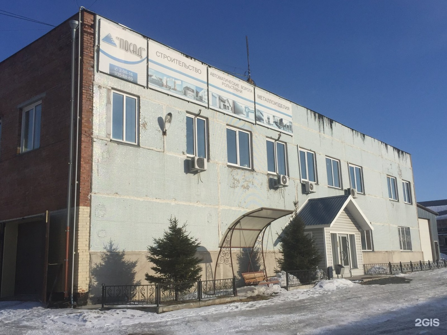 Ооо посад. Новосиблазер Бердск. Бердск предприятия. Бердск Тихая 4. ООО Посад в Ачинске.