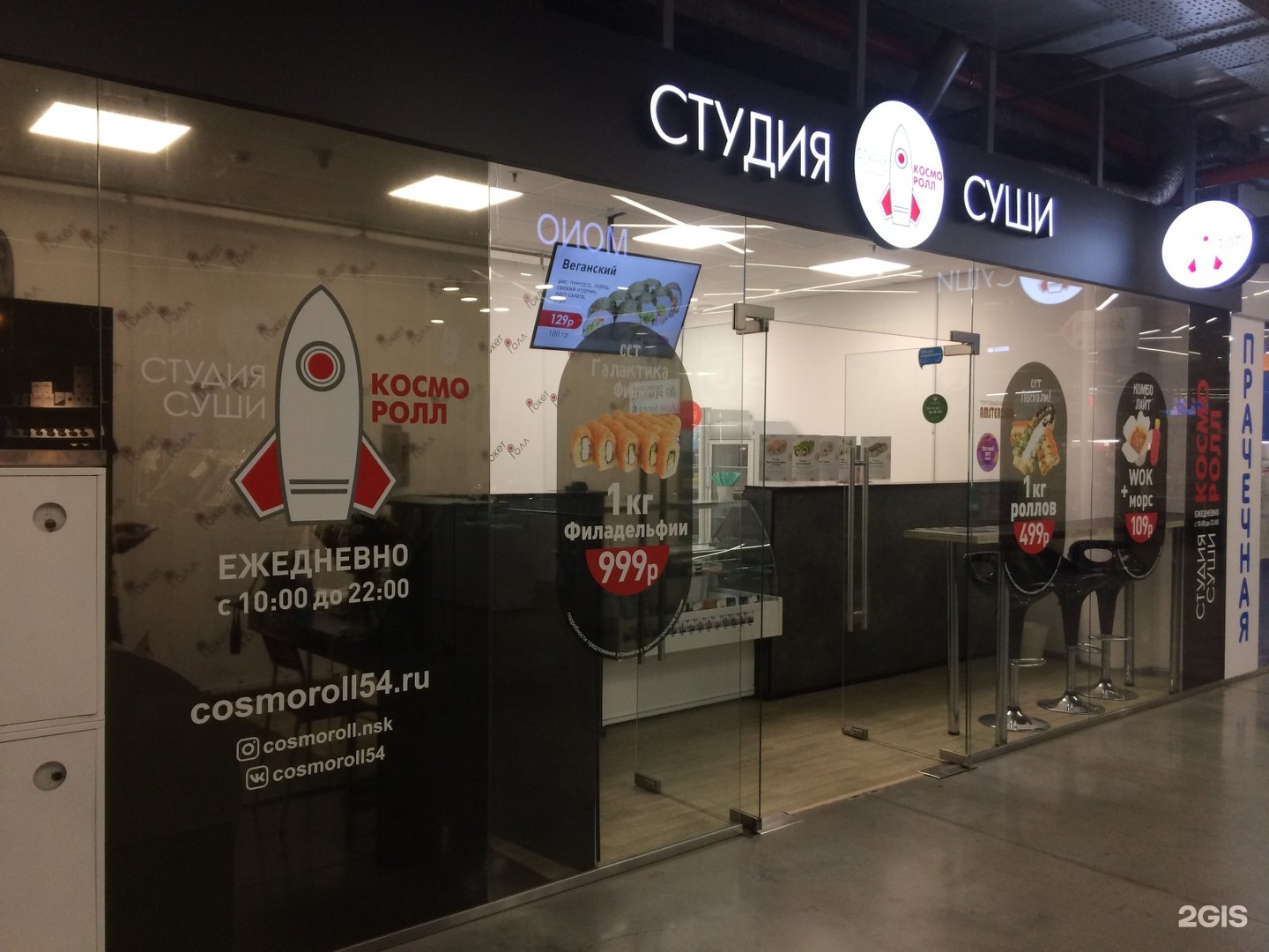 Суши студия отзывы фото 50