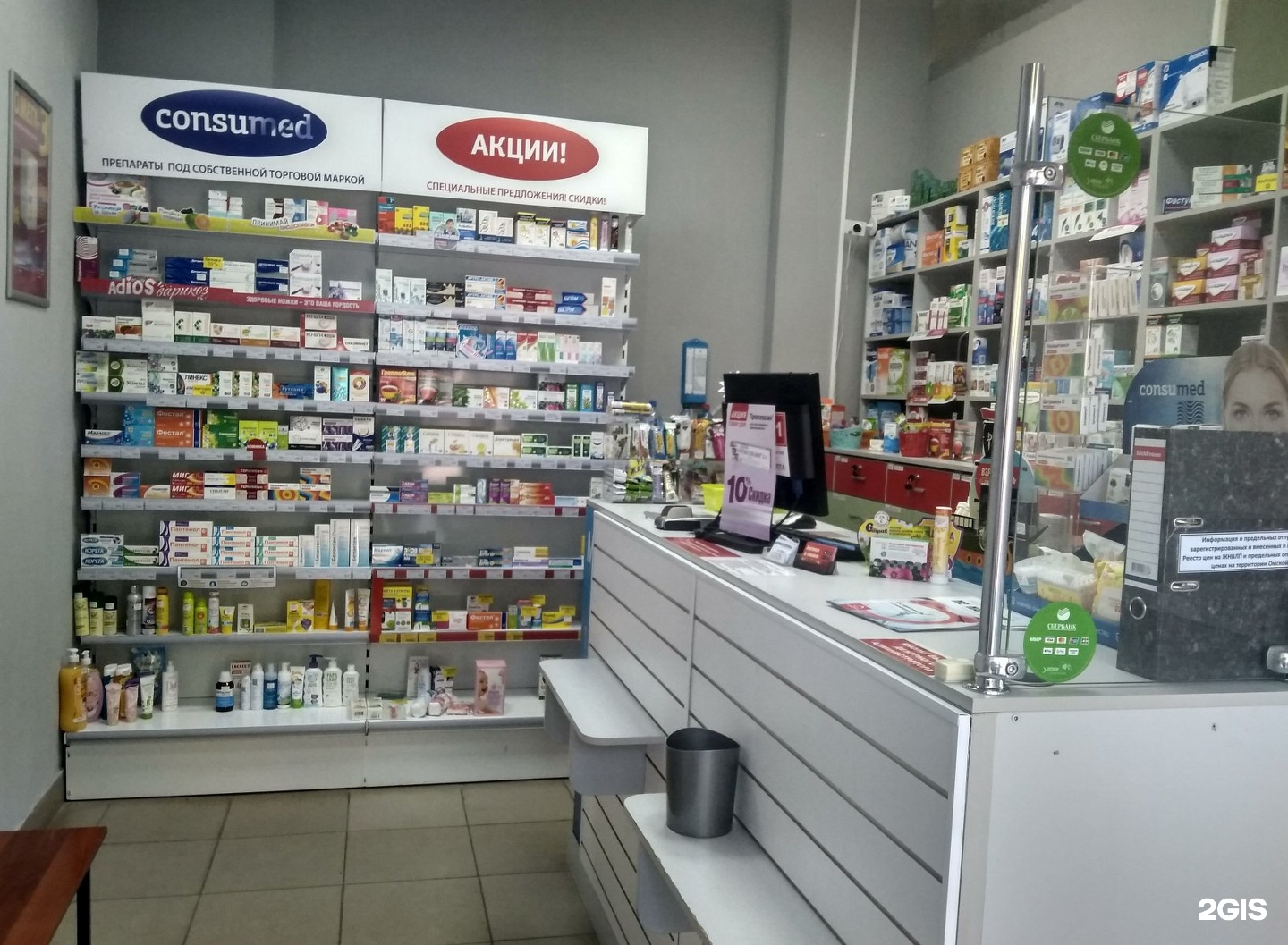 Омск каталог лекарств цены