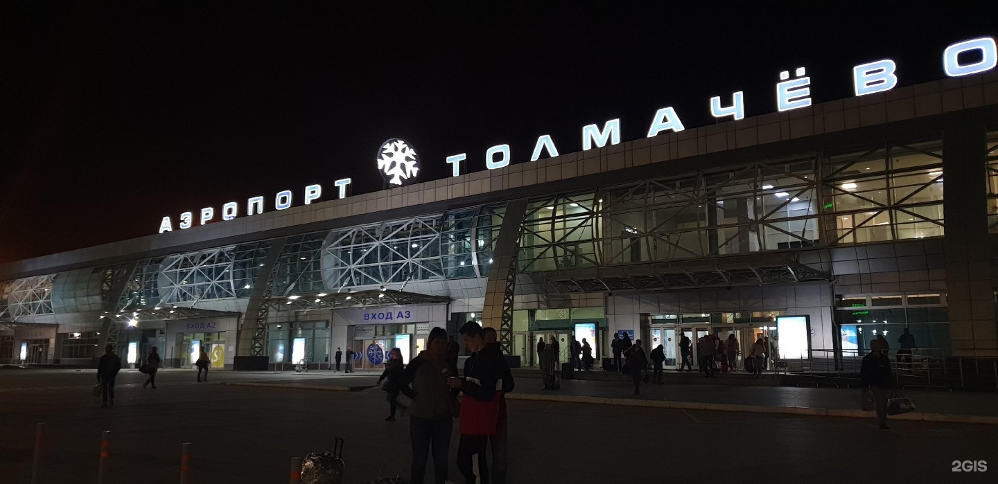Номер аэропорта новосибирска. 6 12 24 Отель аэропорт Толмачево. Гостиница Толмачево в Новосибирске рядом с аэропортом. Толмачёво д 139. Толмачево Советская 142.