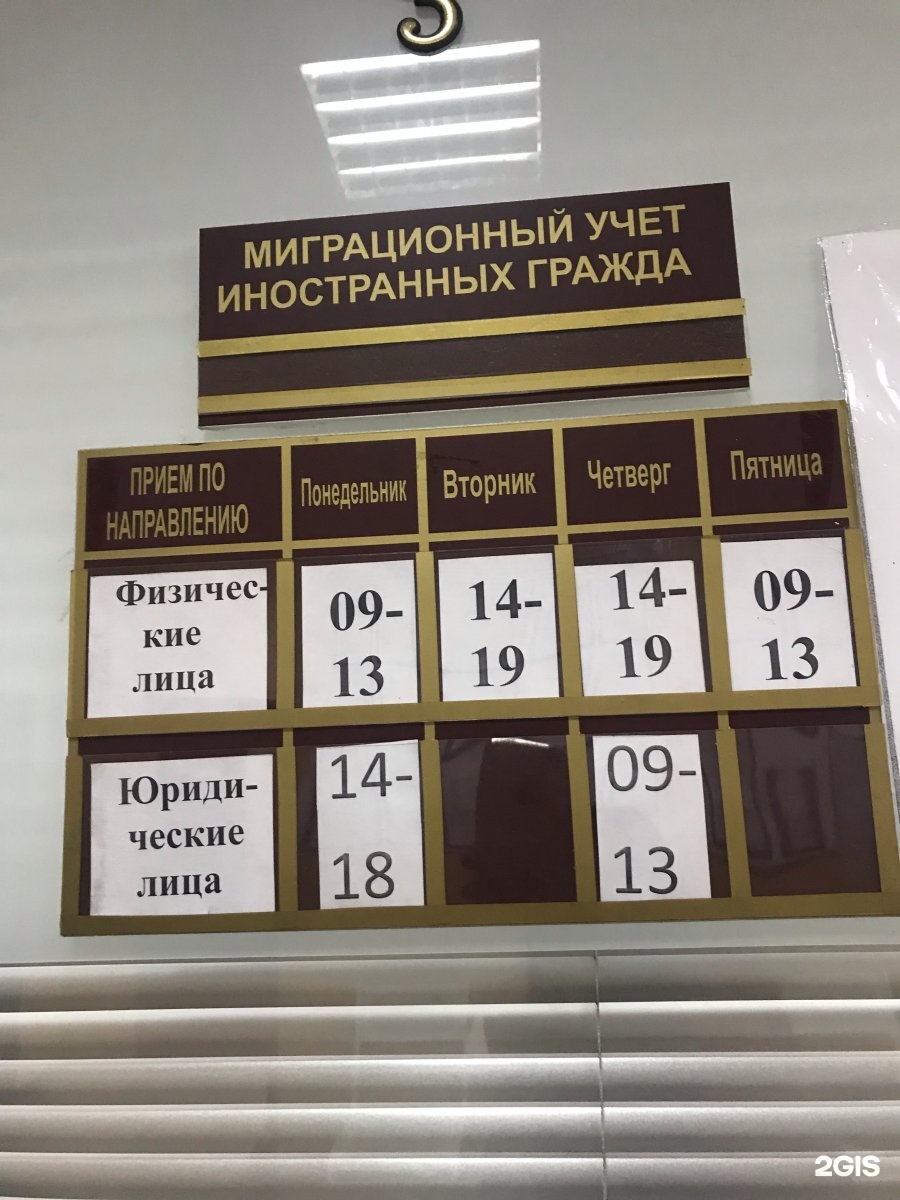 Часы работы ленинского паспортного стола