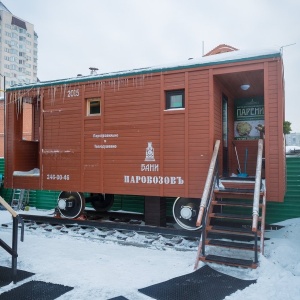 Фото от владельца Паровозовъ, общественная баня