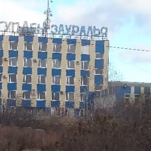 Фото от владельца Лен Зауралья, ГУП, торгово-производственная компания