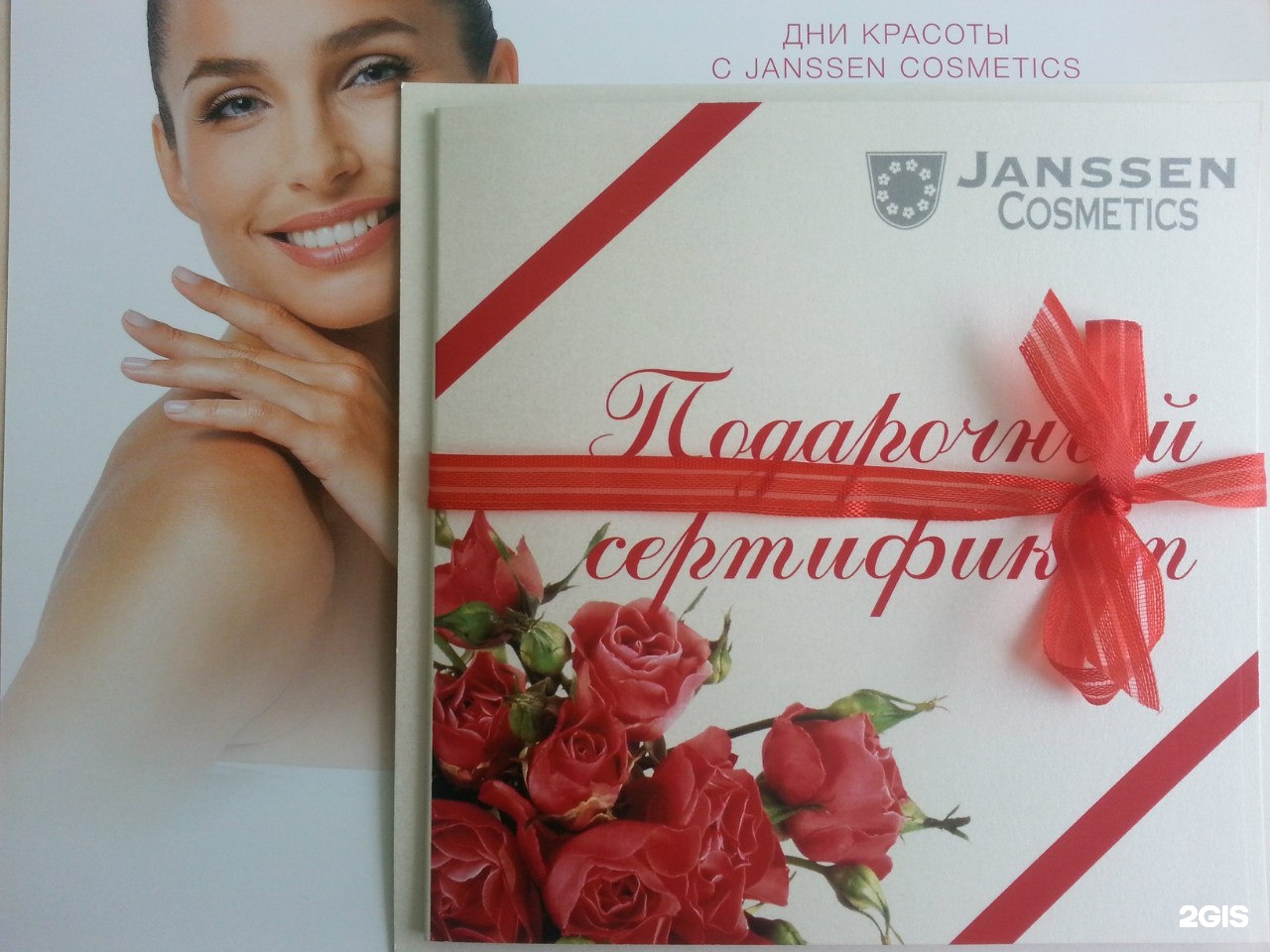 Янссен косметика пептиды. Косметика Курган. Jansen Cosmetic депиляция.