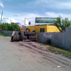 Фото от владельца Шиномонтажная мастерская, ИП Мунгалов В.В.