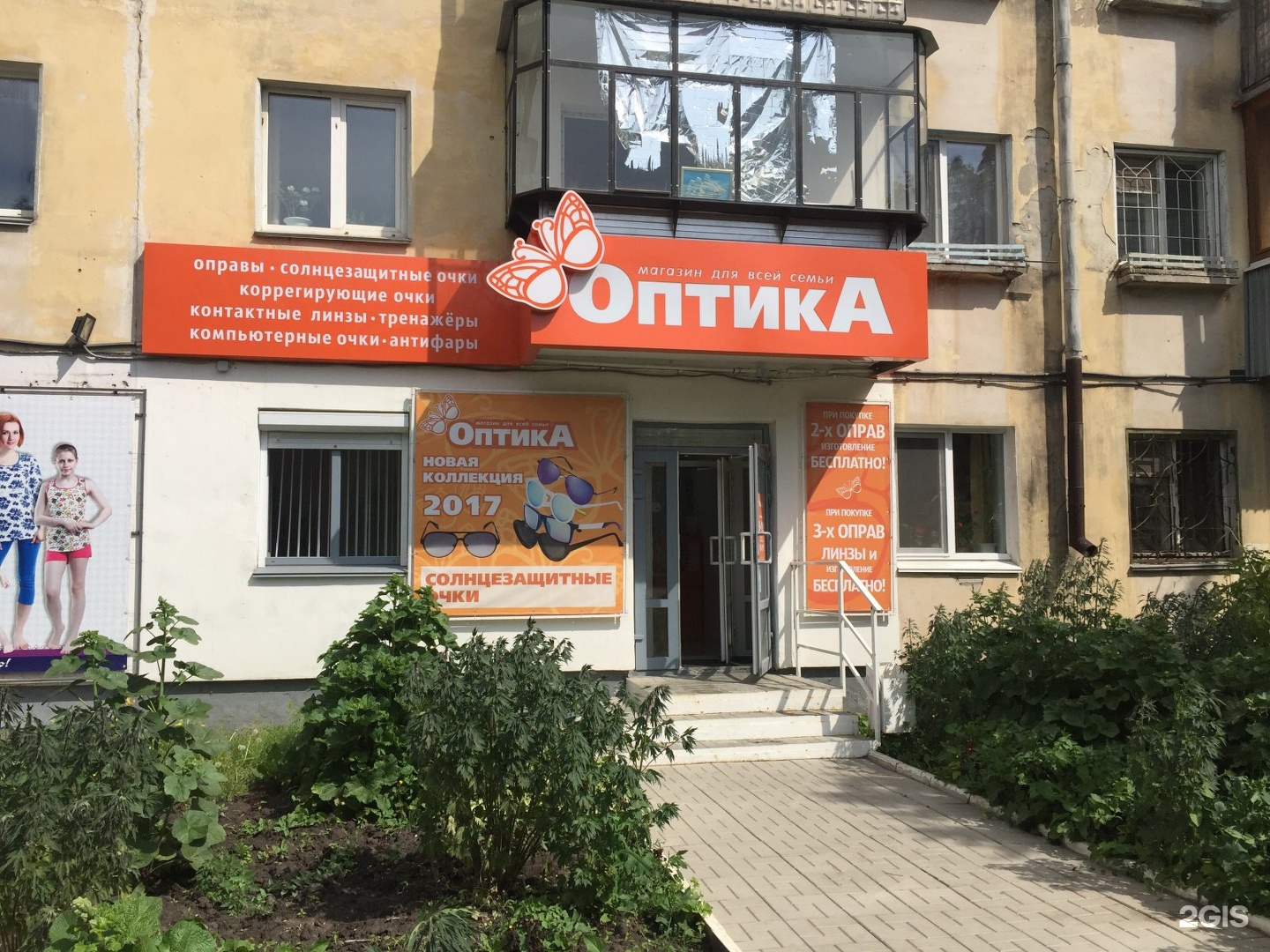 Оптика курган