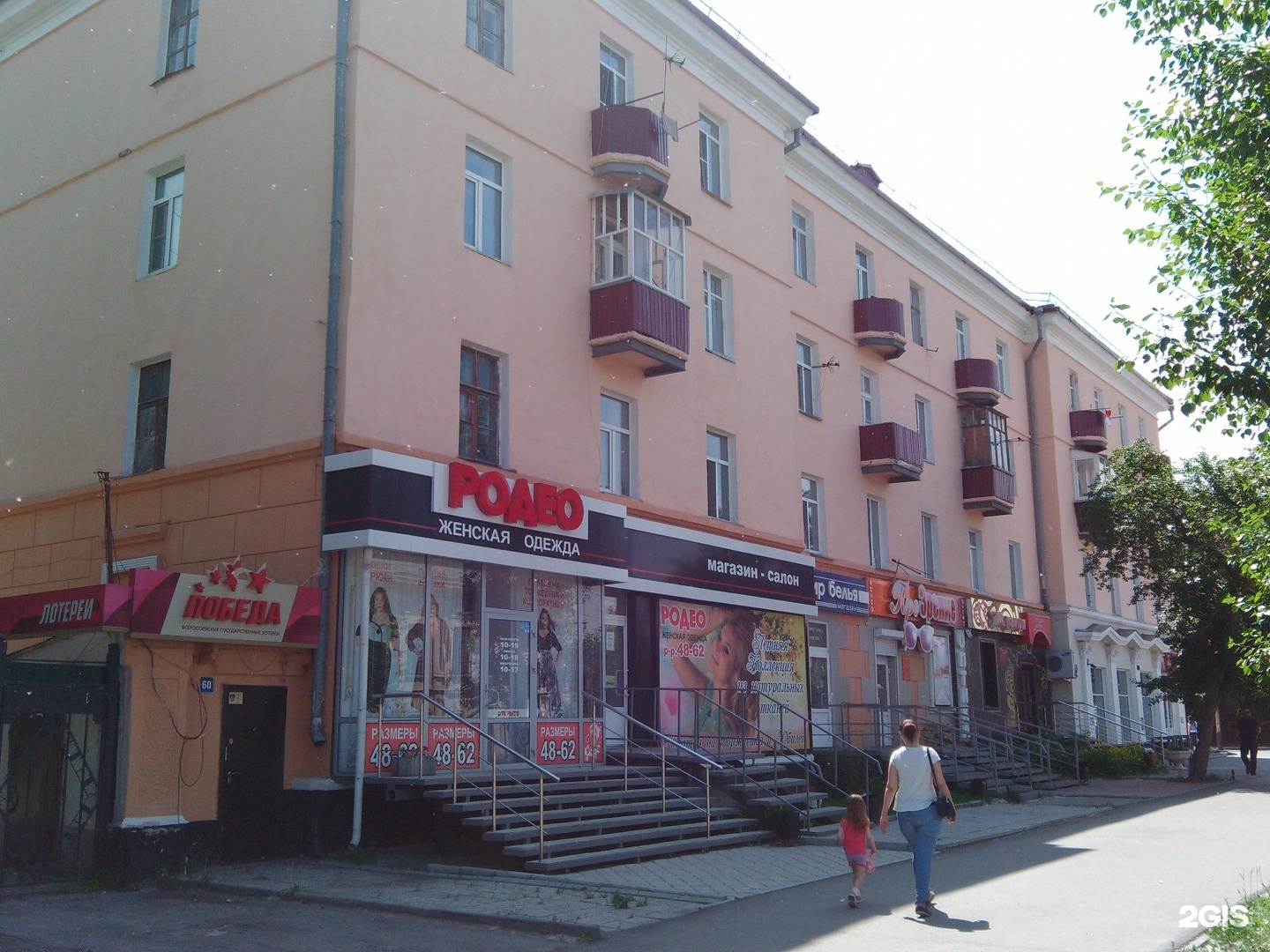 Курган куйбышева 60 карта