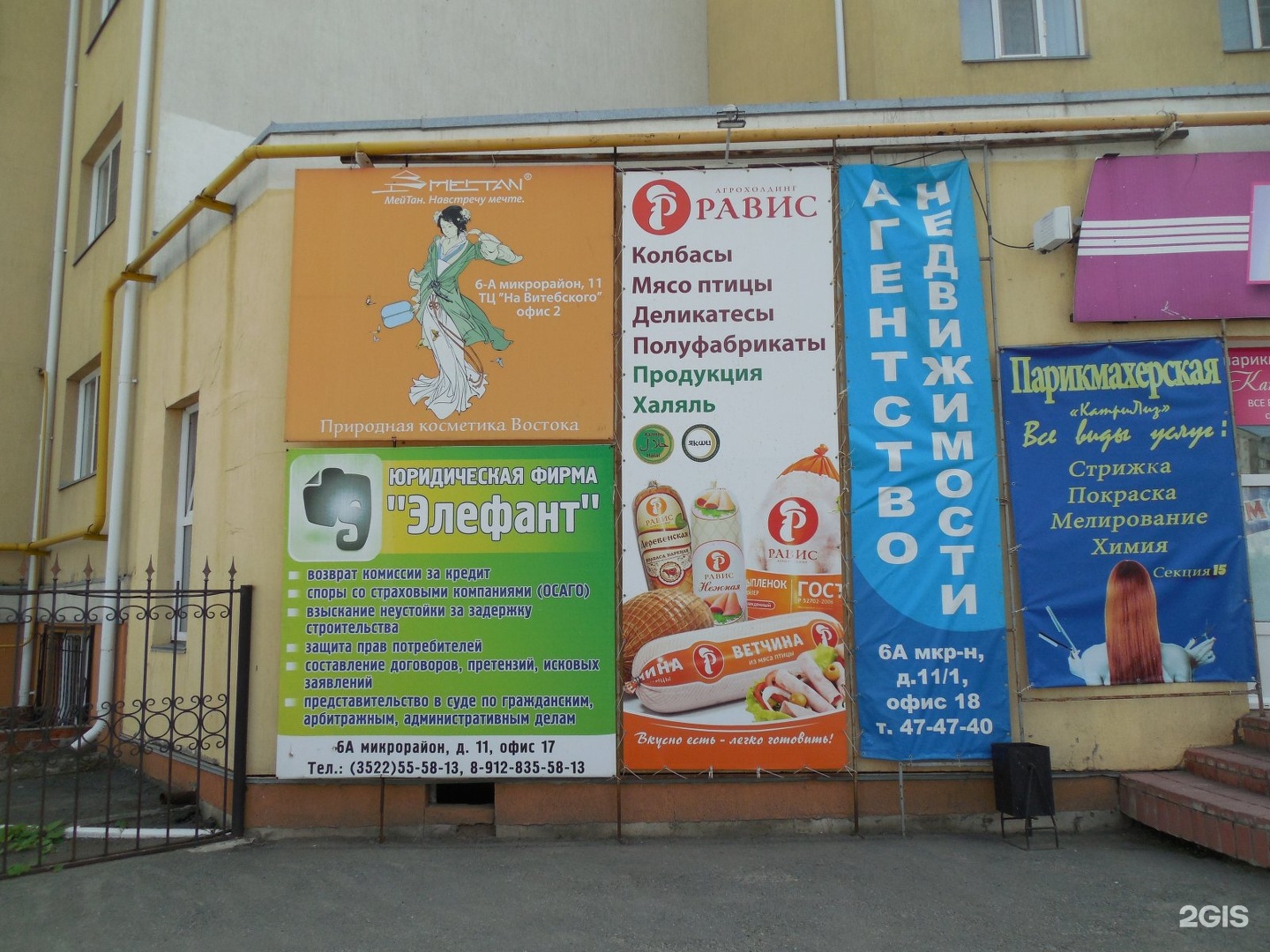 Абсолют магазин. Абсолют усть-илимск. 11 микрорайон ангарск. Абсолют 11 микрорайон. 6а микрорайон ангарский магазин ангарск.