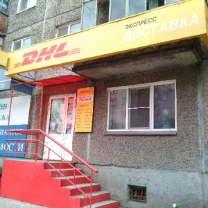 Фото от владельца DHL Express, международная транспортная компания