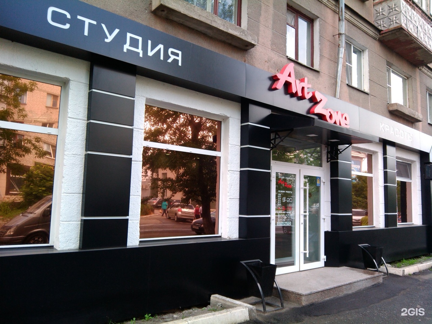 согаз кирова абакан. кирова 105 уфа. абакан кирова 105 согаз. курган (салон по ул. абакан кирова 105б.