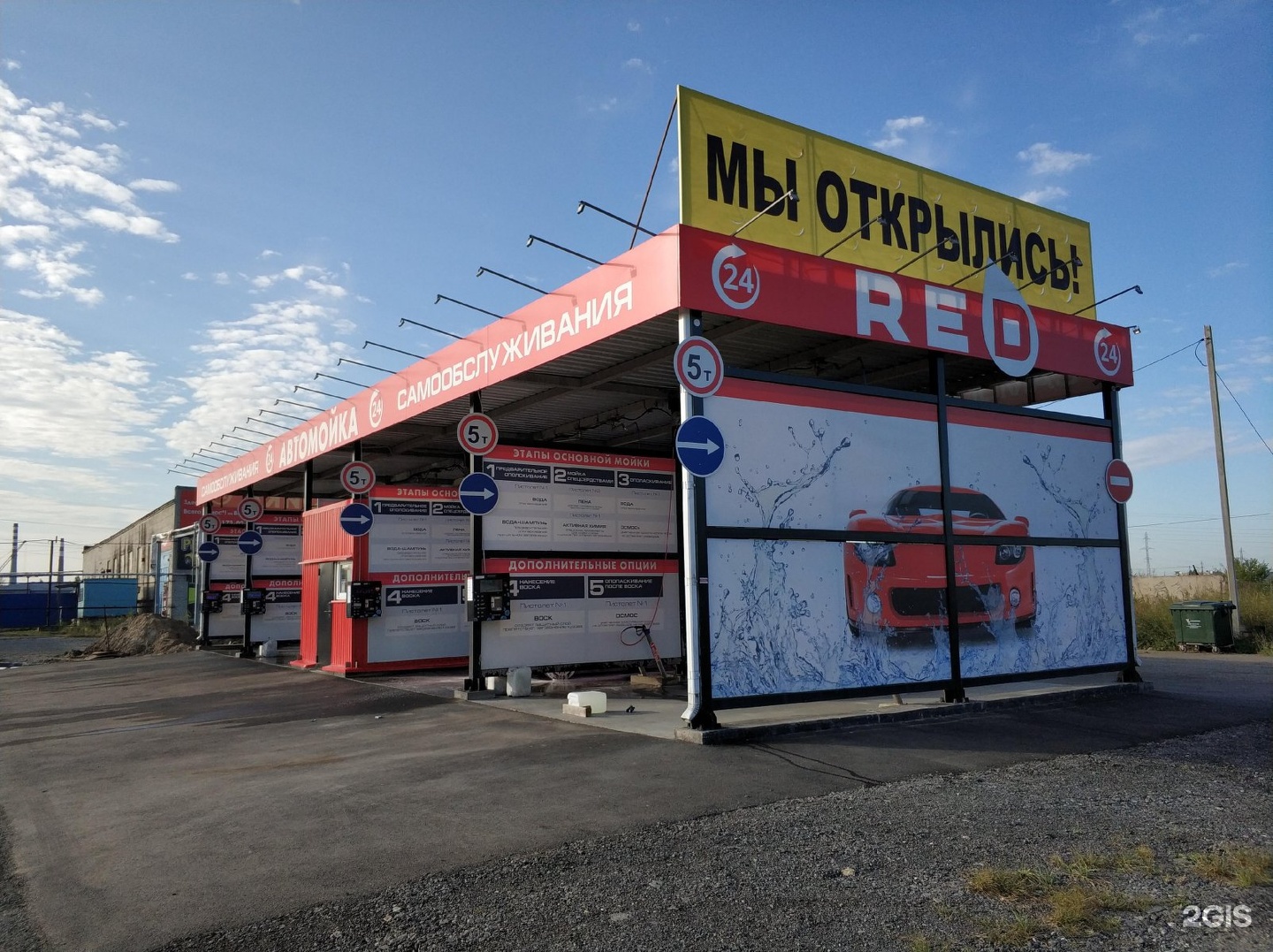 Название автомойки. Мойка самообслуживания Сухиничи. Мойка самообслуживания проспект Строителей. Мойка самообслуживание Мелеуз.