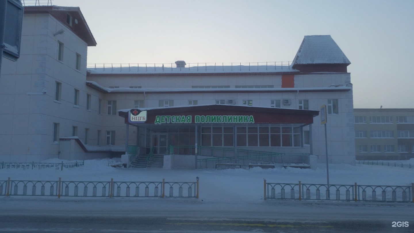 Городская больница ул советская. Детская поликлиника на Советской Ноябрьск. Центральная детская поликлиника Ноябрьск. Советская 79а Ноябрьск. Городская поликлиника Ноябрьск.