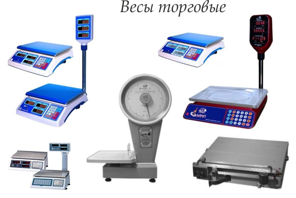 Trade equipment. ЦТО весы. Киоск сервис ЦТО. ЦТО. ЦТО торго Иркутск.