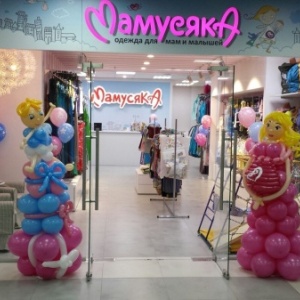 Фото от владельца Мамусяка, магазин для детей и будущих мам