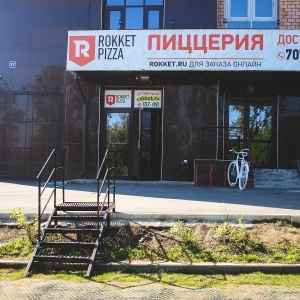 Фото от владельца Rokket Pizza, пиццерия