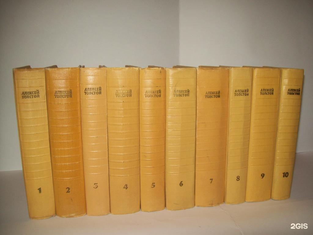 Книга о пульсе в 10 томах. Собрание сочинений Алексея Толстого в 10 томах 1958 года.
