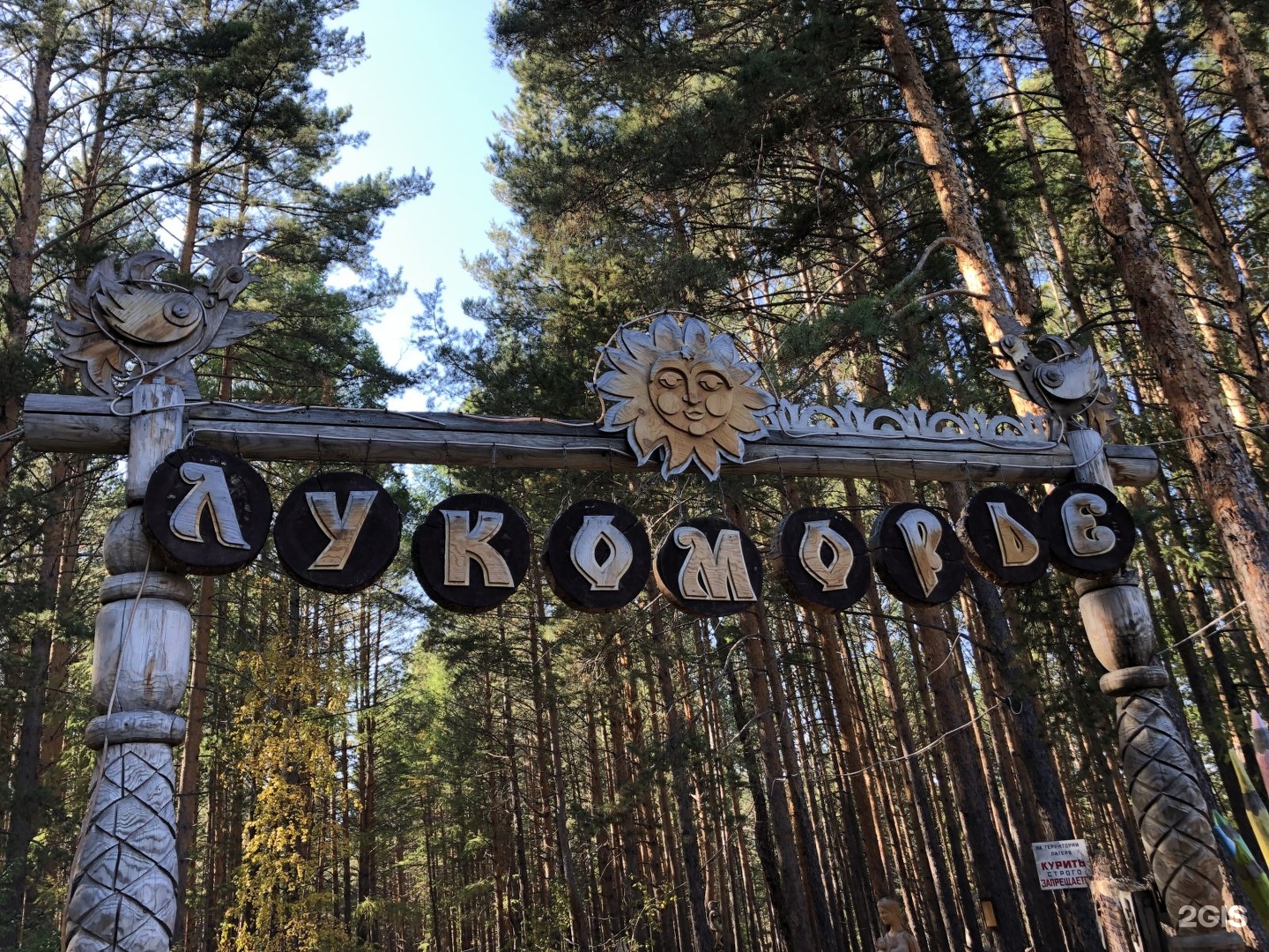 Карта савватеевка иркутская область