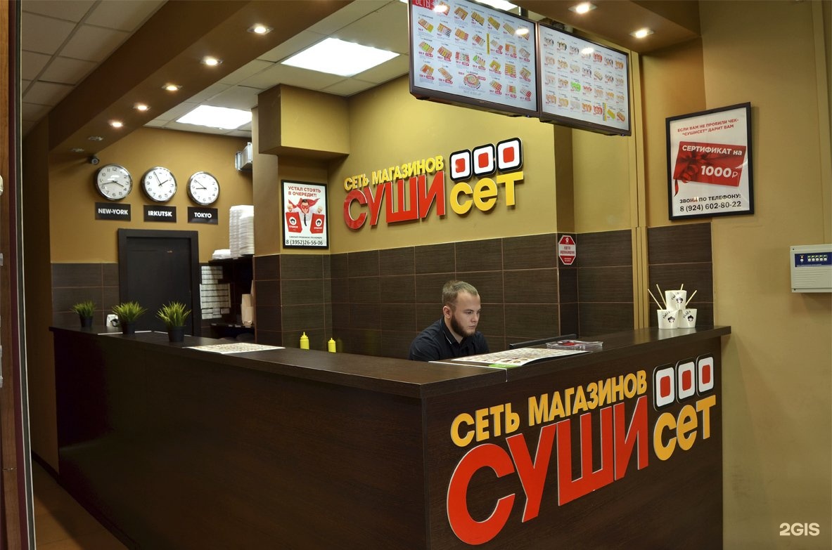 Суши сет москва отзывы WissenClub.ru