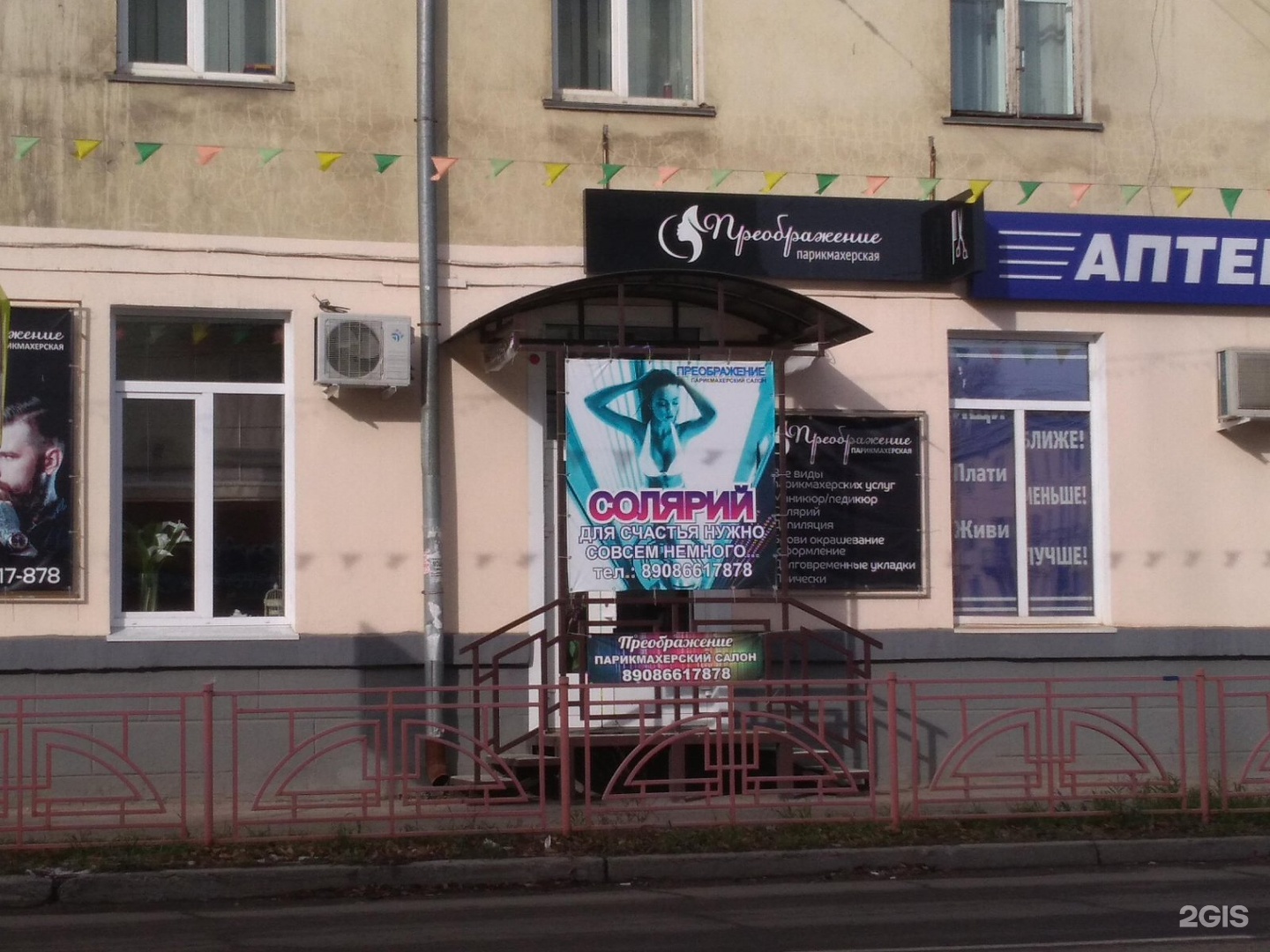 Парикмахерская преображение. Тюмень василия гольцова 10 парикмахерская. Парикмахерская салон красоты казань. Парикмахерская преображение. Преображение парикмахерская красноярск.