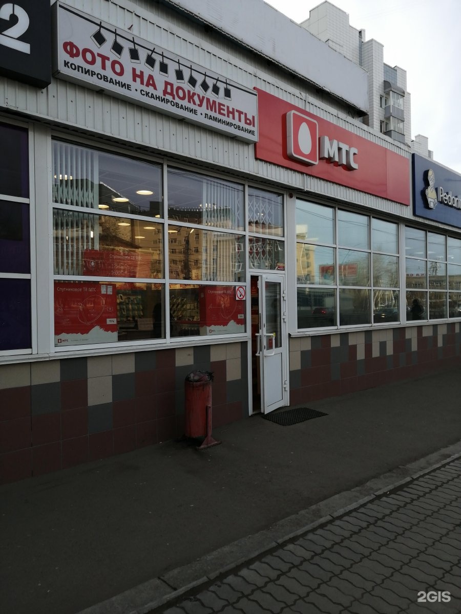 Байкальская 130 иркутск теле 2. Байкальская 130/1 иркутск. Иркутск ул. Mts telecom operator. Оператор иркутск.