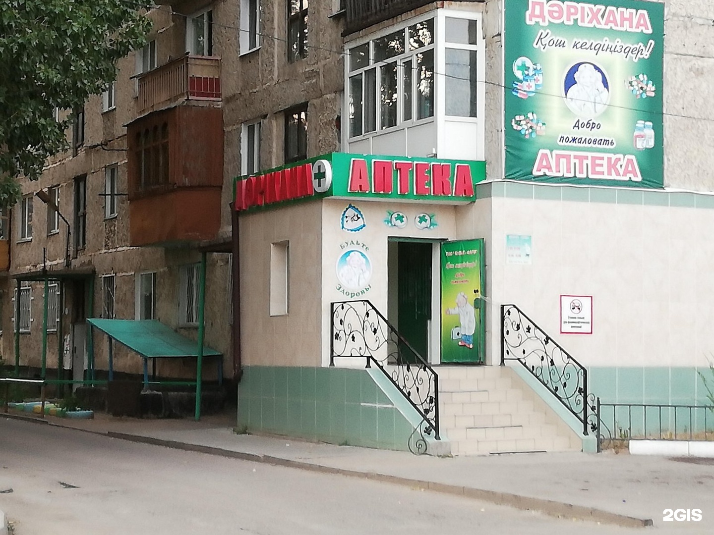 улица ворушина в павлодаре википедия. павлодар ул. золотой теленок октябрьский башкортостан. эйкос. ул бухар жырау астана.