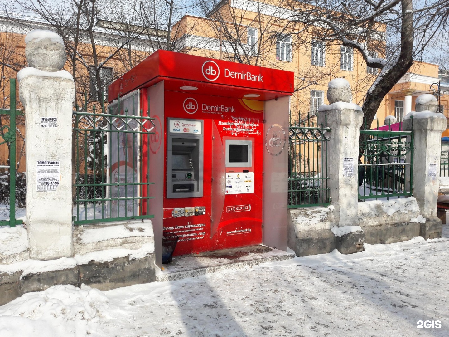 Demirbank Bankomat Moskovskaya 2 2 Bishkek 2gis