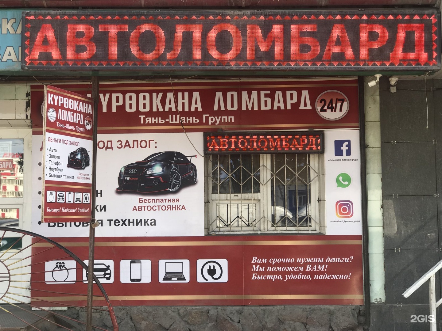 Автоломбард план б