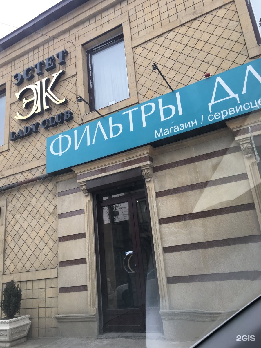 Sv clinic ул абубакарова 12в махачкала фото