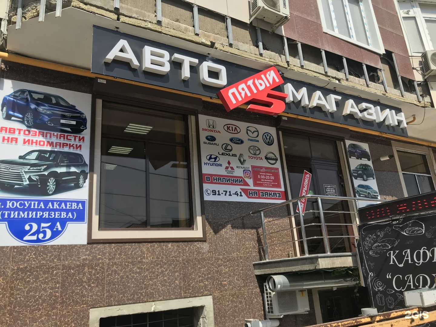 Малыгина 25 махачкала. Махачкала 25. Россия, республика дагестан, махачкала, проспект гамидова, 35а. Махачкала 25. Шеболдаева 92 махачкала.