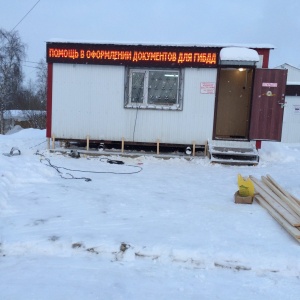 Фото от владельца Автоагентство, ИП Горбунова С.В.