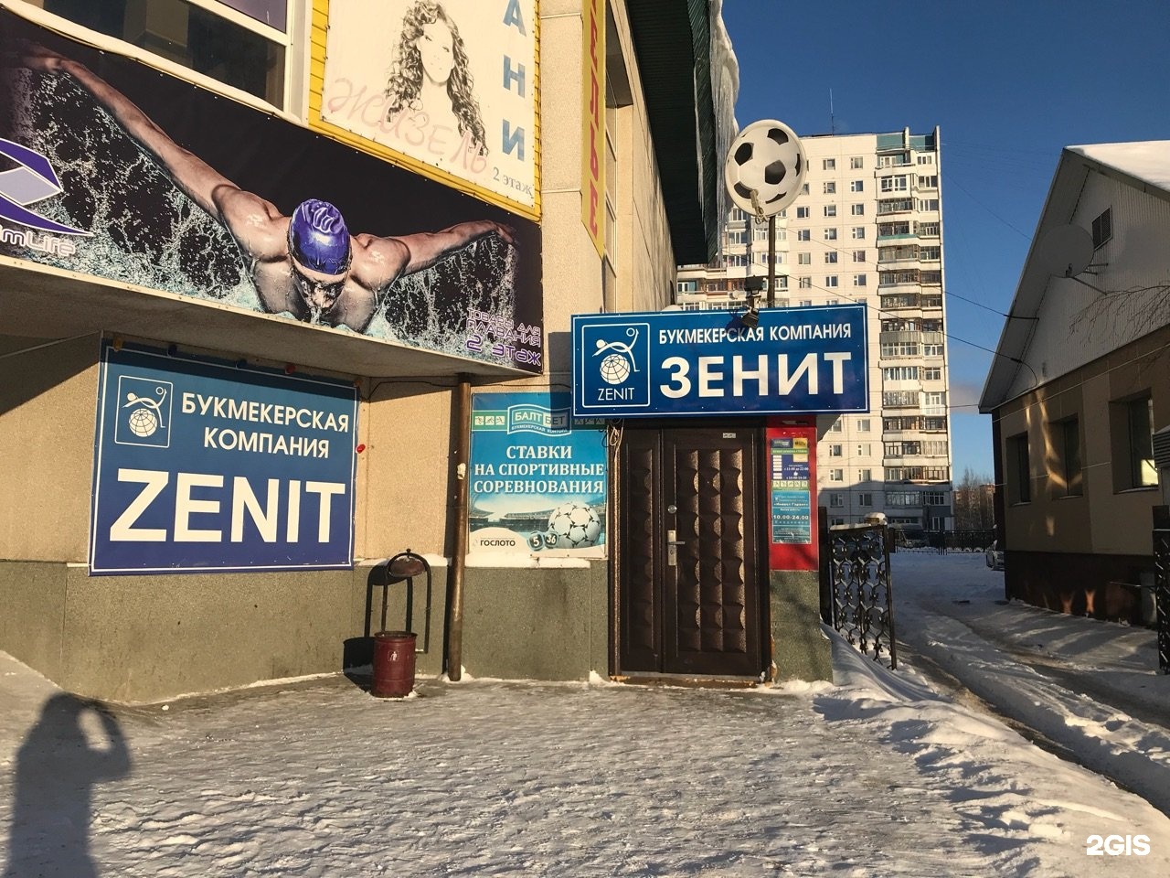 Букмекерские конторы нижневартовске Букмекерские конторы нижневартовске