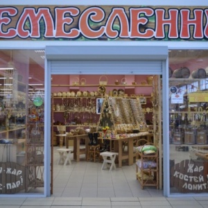 Фото от владельца Ремесленник, магазин товаров народных ремесел