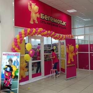 Фото от владельца БЕГЕМОТиК, сеть магазинов игрушек