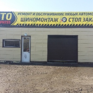 Автосервис Долгопрудный