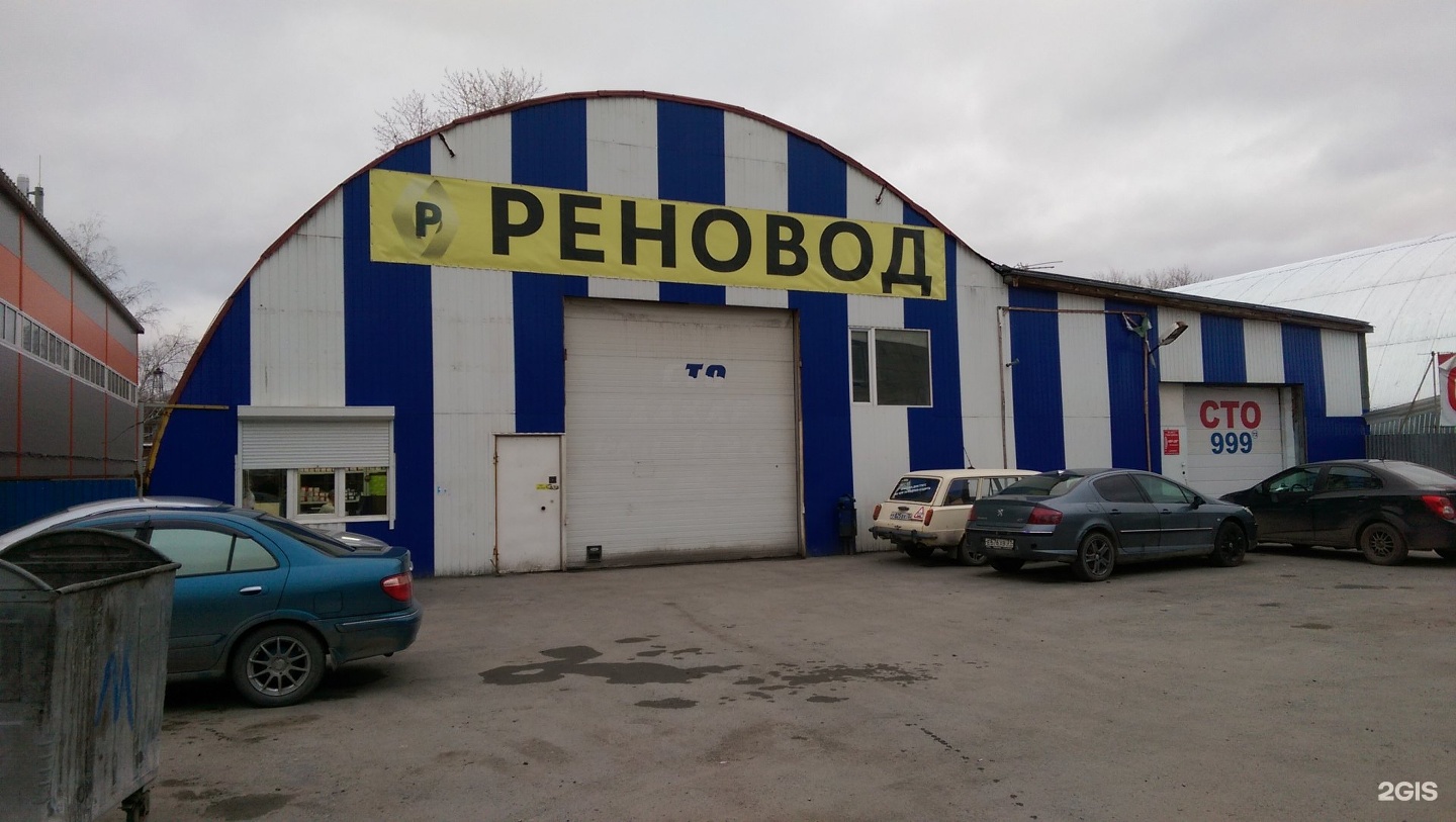 Реновод омск 10. Реновод Тюмень. Реновод Омск. Реновод Омск отзывы. Реновод Барнаул каталог товаров с ценами.