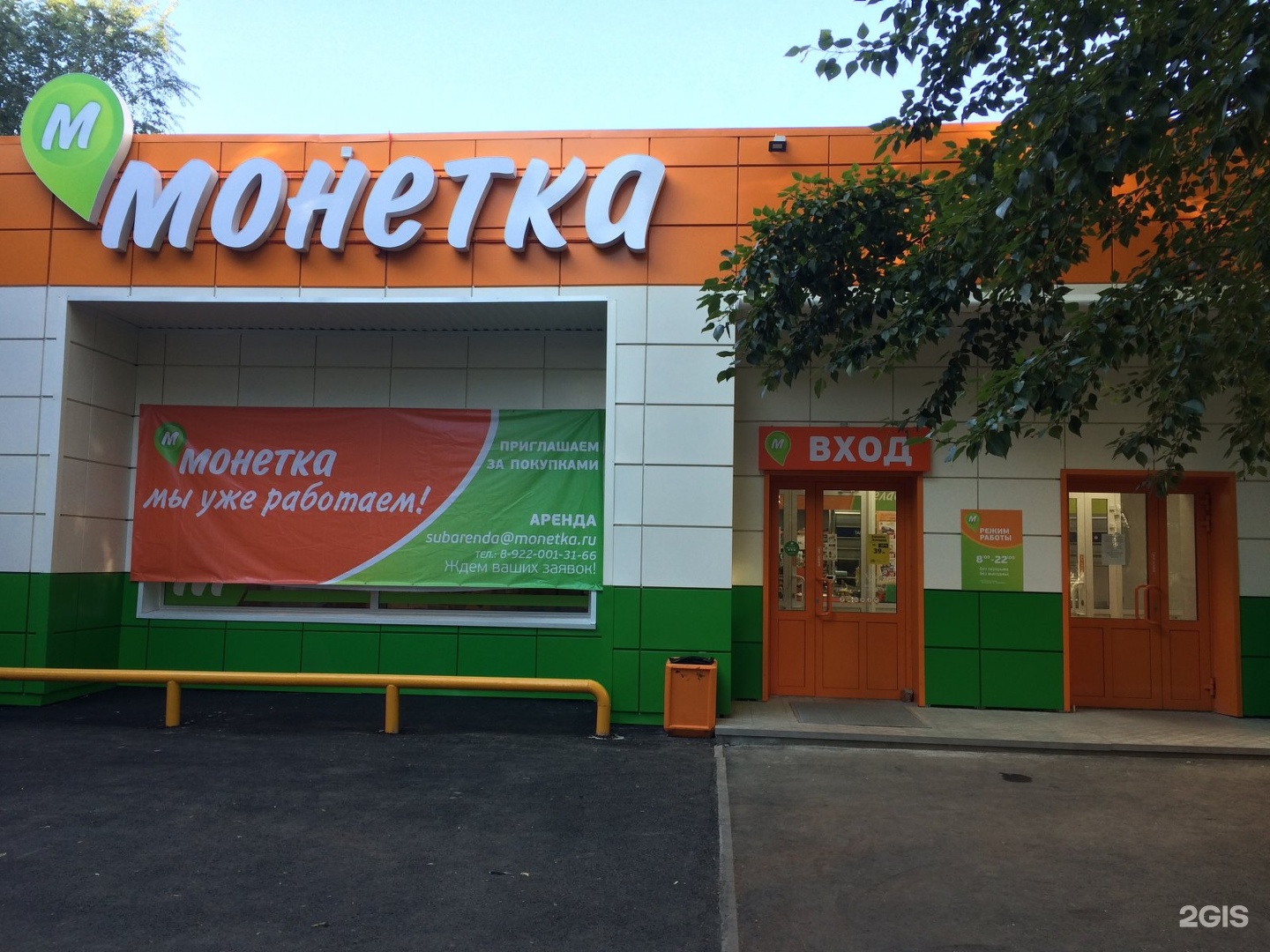 До скольки работает монетка boxberry ru отследить заказ