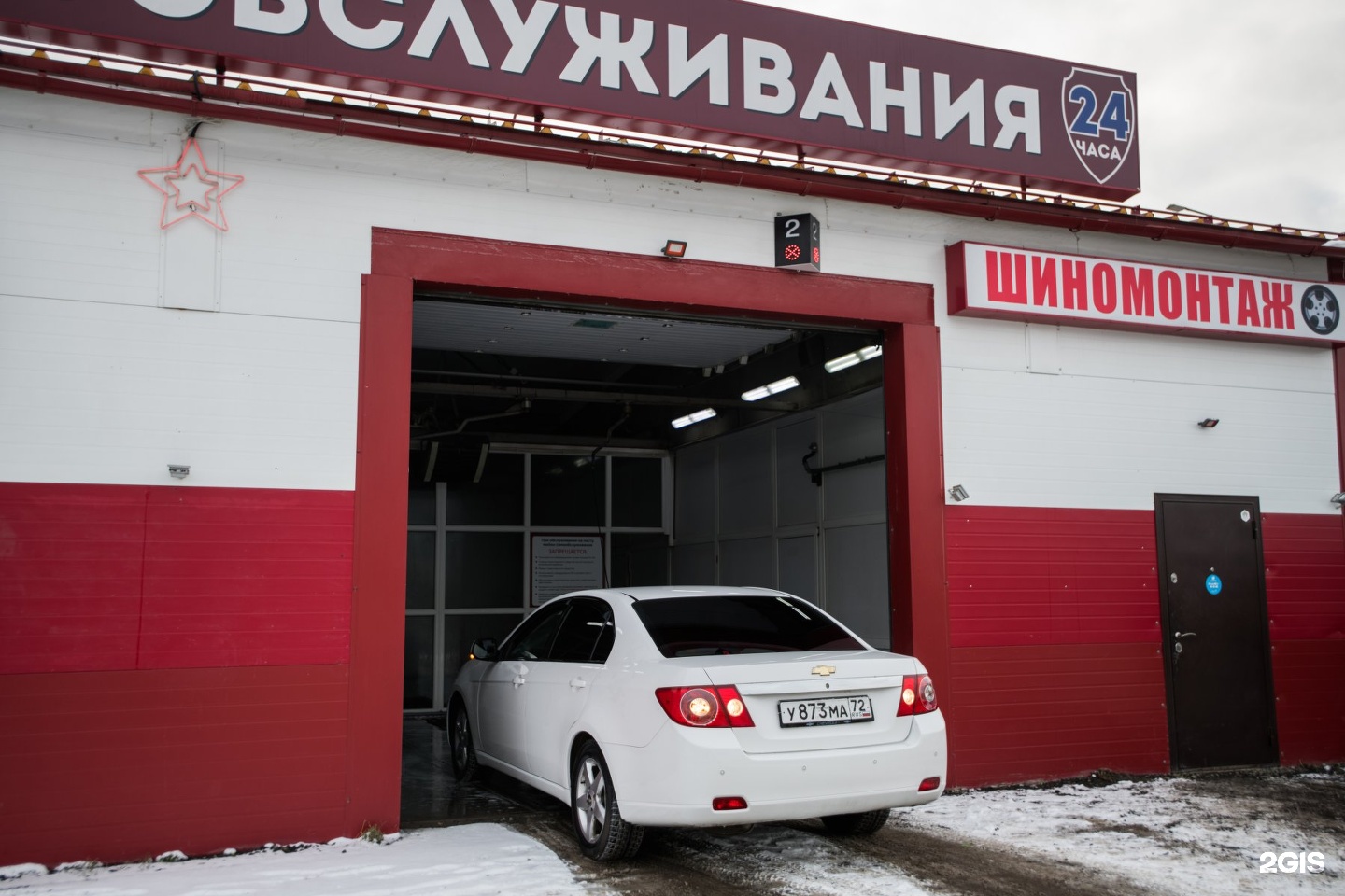 Круглосуточная автомойка