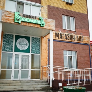 Фото от владельца Пивоварня ЕрмолаевЪ, магазин-бар