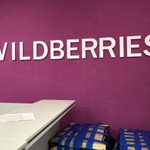 Фото от владельца Wildberries, интернет-магазин одежды и обуви