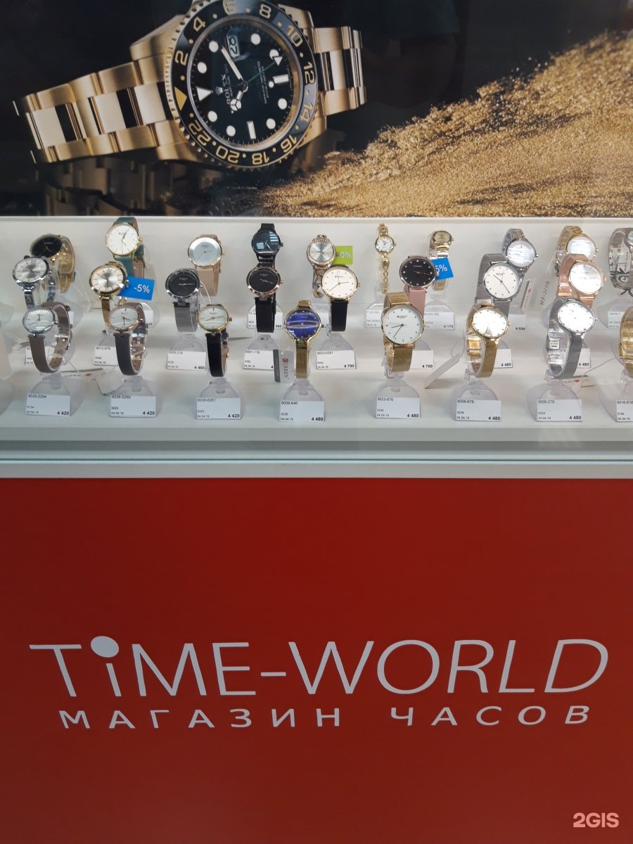 Прием часов тюмень. Часы time shop. Магазин наручные часы в Тюмени. Ремонт часов в Тюмени.