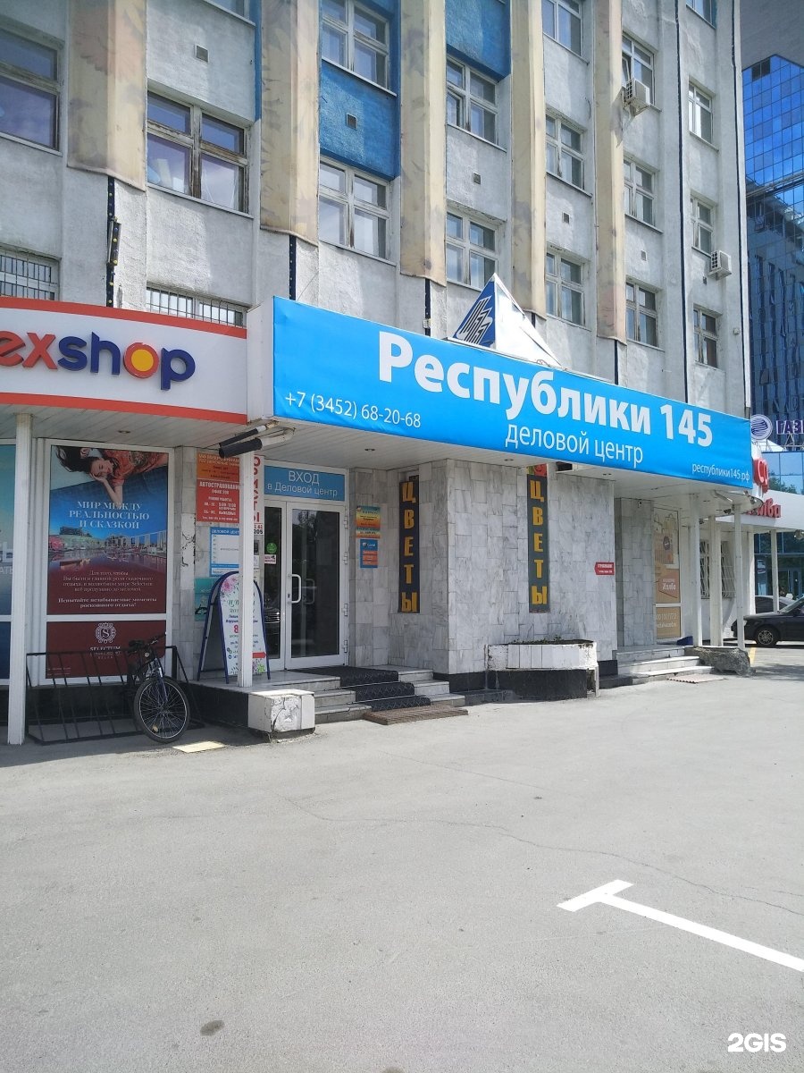 Республика 145 ул республики 145 фото Особенности нефтегазовой компании Инновационная Сервисная Компания ПетроИнжинири