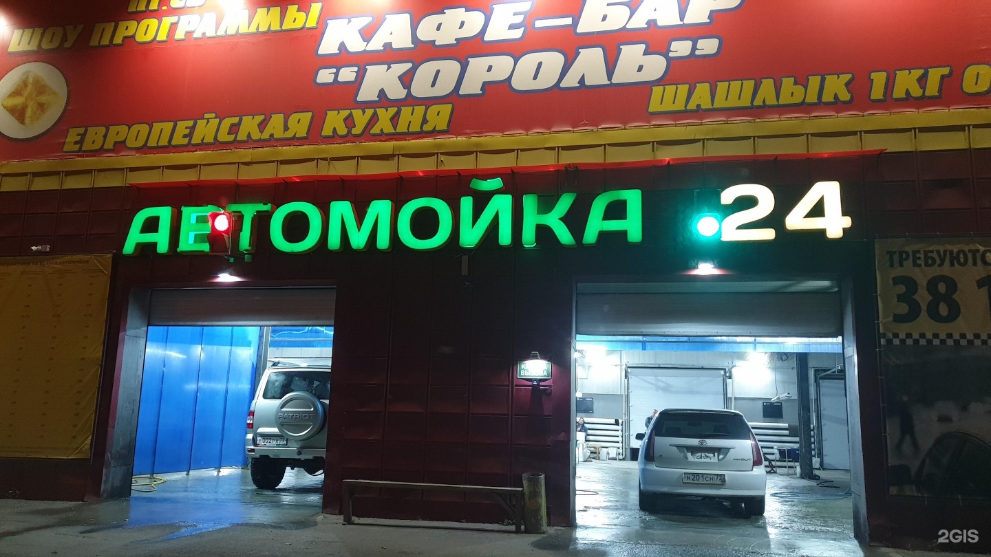 Купить Автомойку В Тюмени Готовый