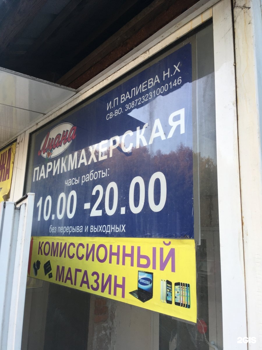 Раздевалка беляево