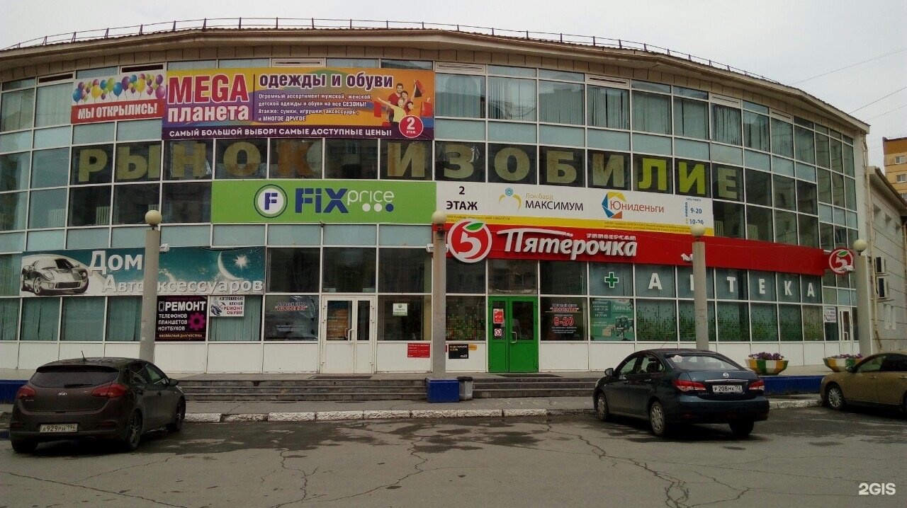 Магазин Планета Муравленко