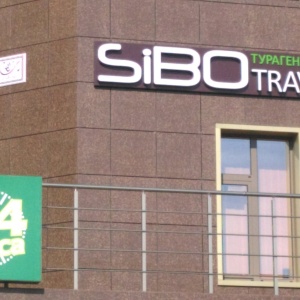 Фото от владельца SiBO Travel, туристическая компания