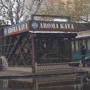 Фото от владельца AROMA KAVA, сеть кофеен