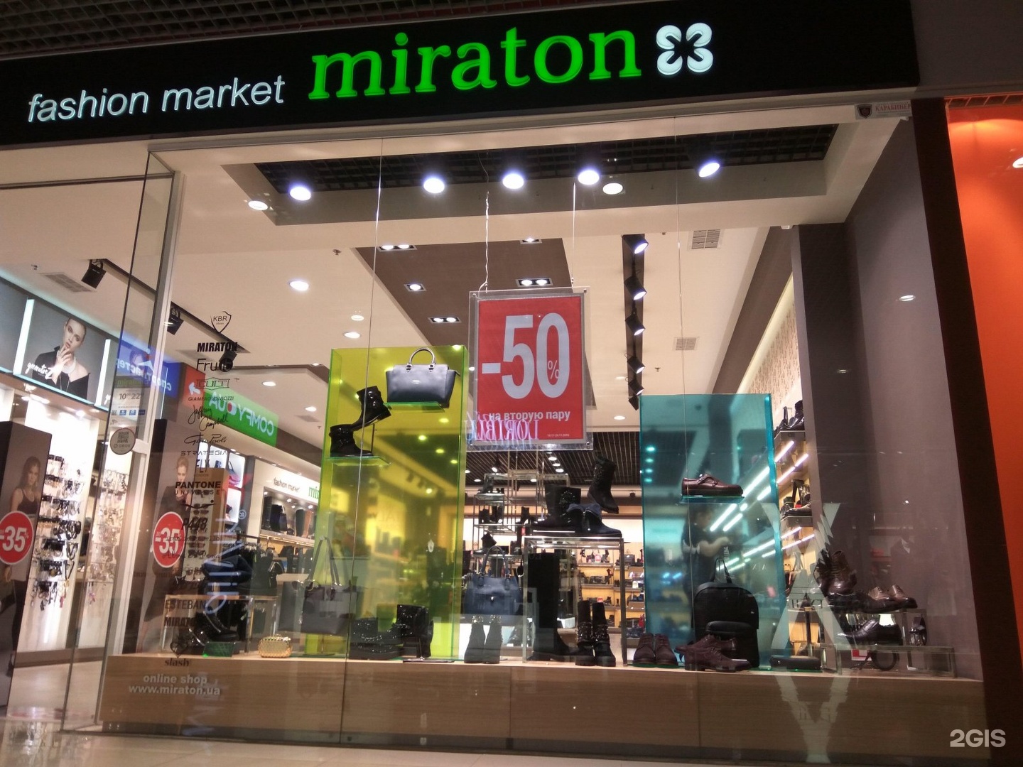 Миратон обувь киев