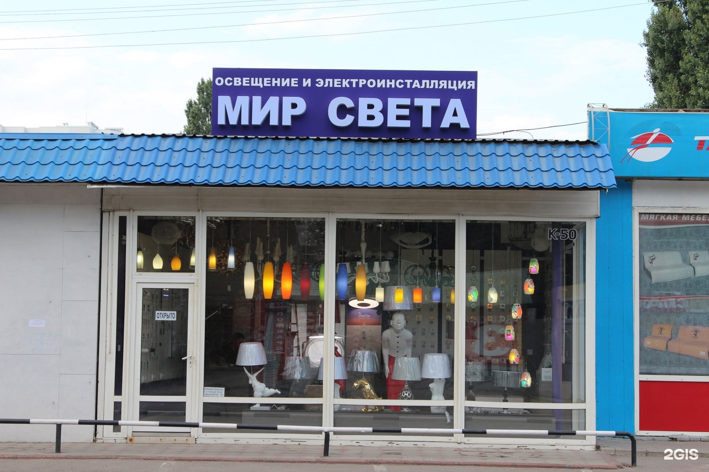 Мир света миасс